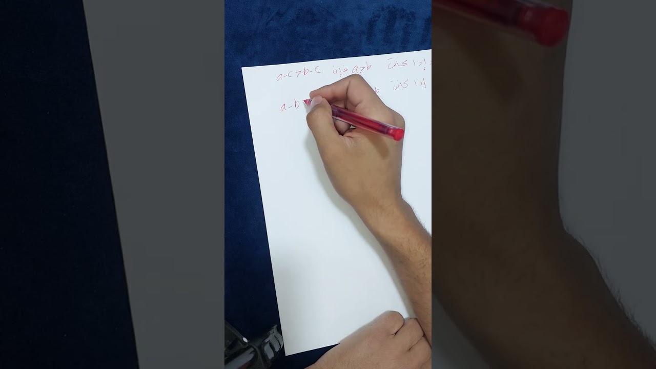 الصف الثامن 8️⃣ رياضيات 🔳|| الوحدة الاولى: الدرس 2: حل المتباينات بالجمع والطرح 💪🔥