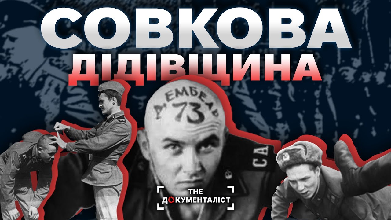 Cправжня 