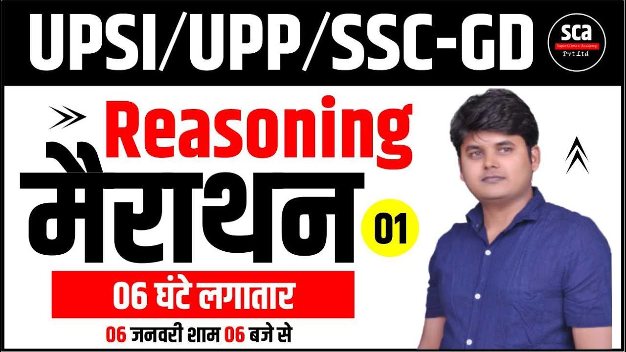 UPSI/UPP/SSC-GD : Reasoning | मैराथन क्लास | Complete Class | By Arvind Sir | Super Climax Academy