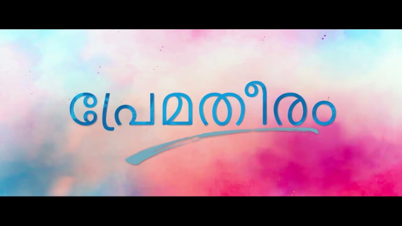 Prematheeram title card HD