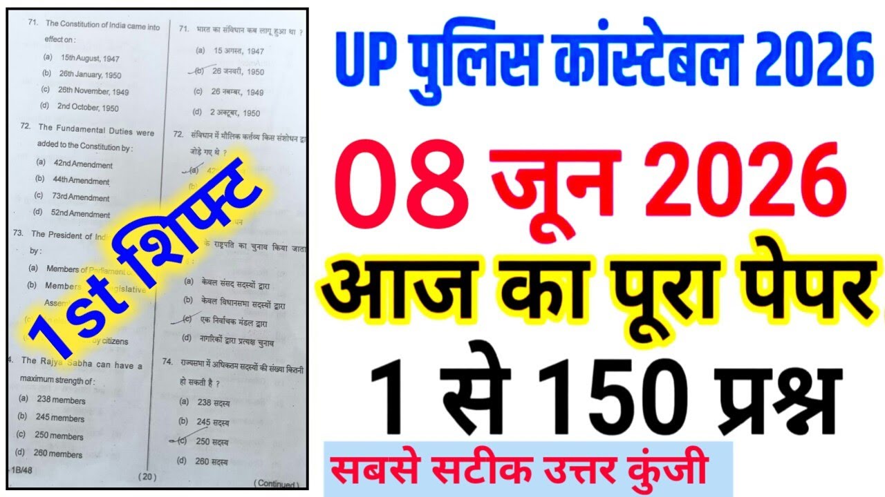 UP Police Constable 08 June 2026 1st Shift Full Question Paper Solution Answer key