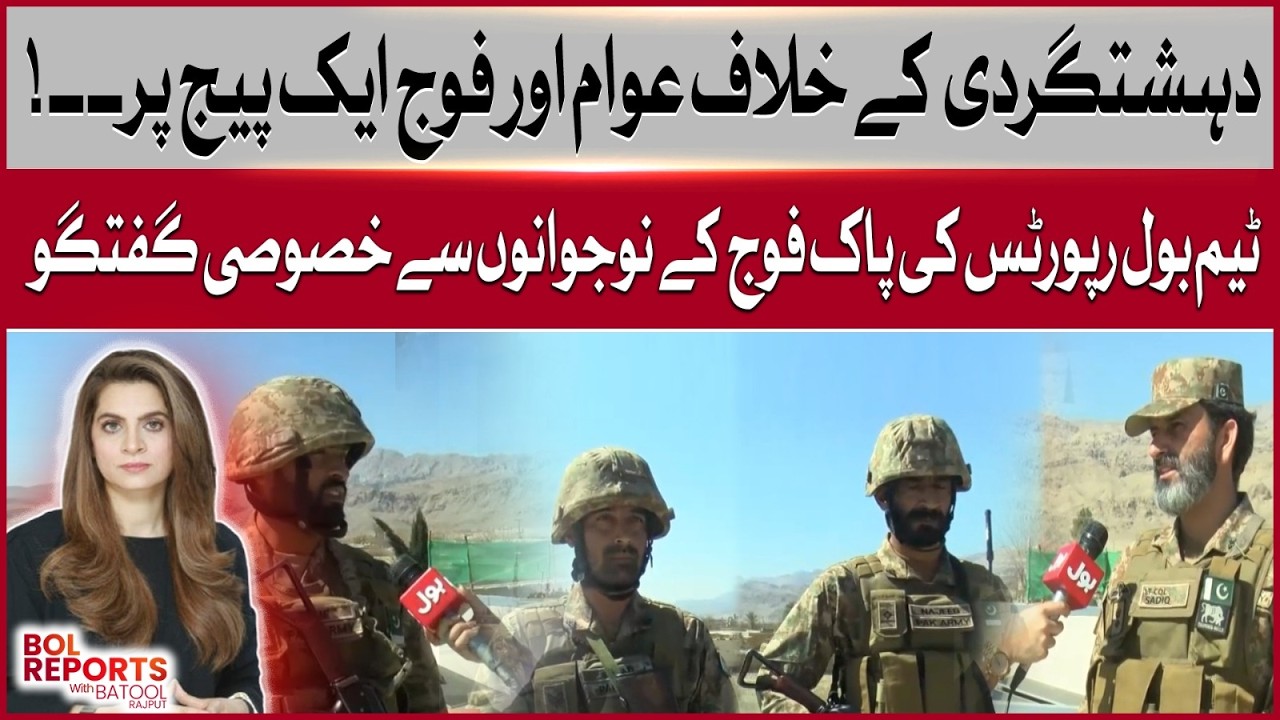 Public And Army United Against Ter*orism | Team BOL Talks To Pak Army Soldiers