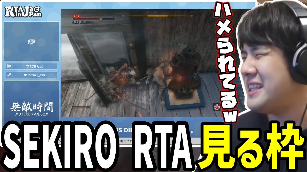 SEKIROのRTAを見るゆゆうた【2023/01/30】