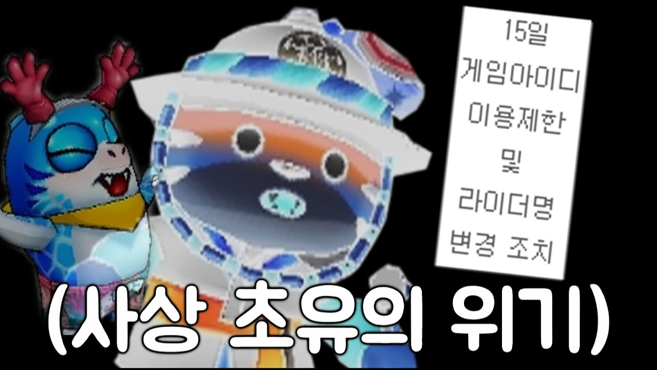개ㅈ됐다 기막사!