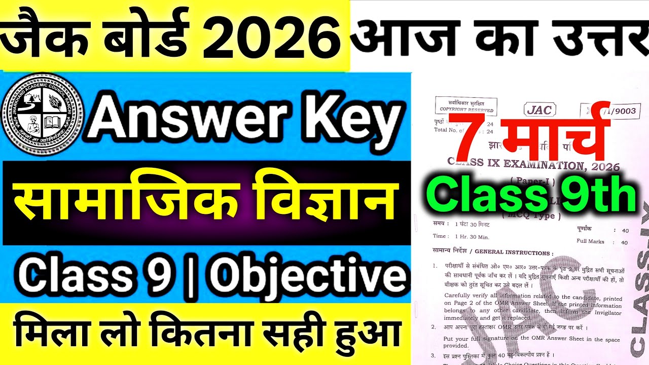 Class 9 Social Science Answer Key | 7 March Social Science Answer Key | Jac Board Class 9 Sst Answer