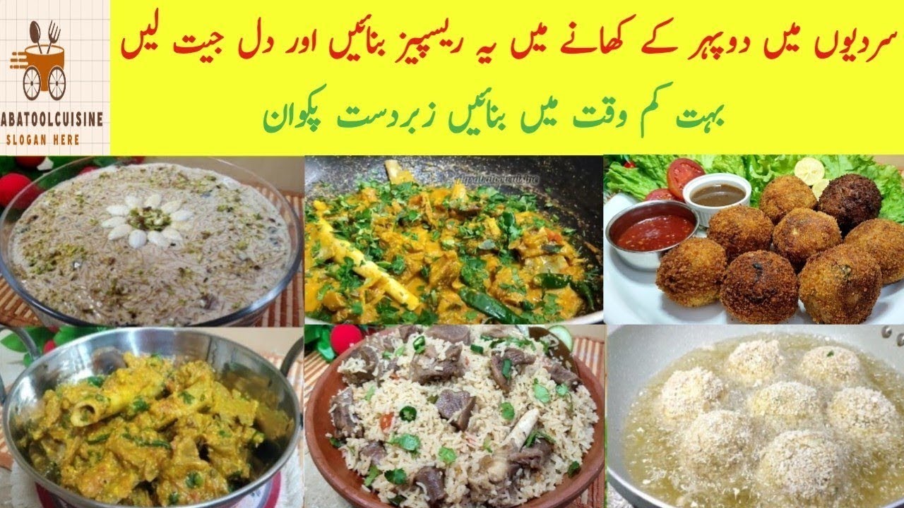 Dawat Recipes|Pakistani Dawat Menu Recipes By Aqsa |Low Budget Lunch Recipe #dawatmenu