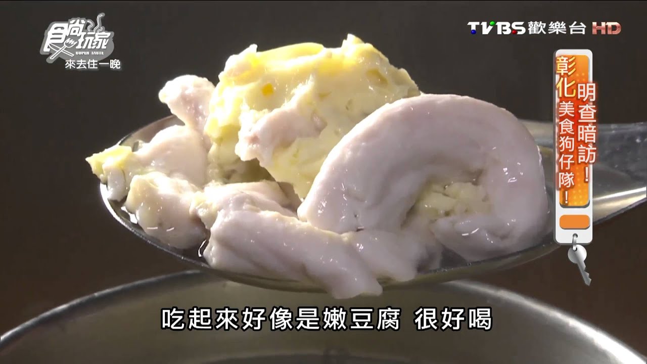 【彰化】阿璋肉圓 現蒸現炸彰化肉圓 食尚玩家 來去住一晚 20160203 (2/8)