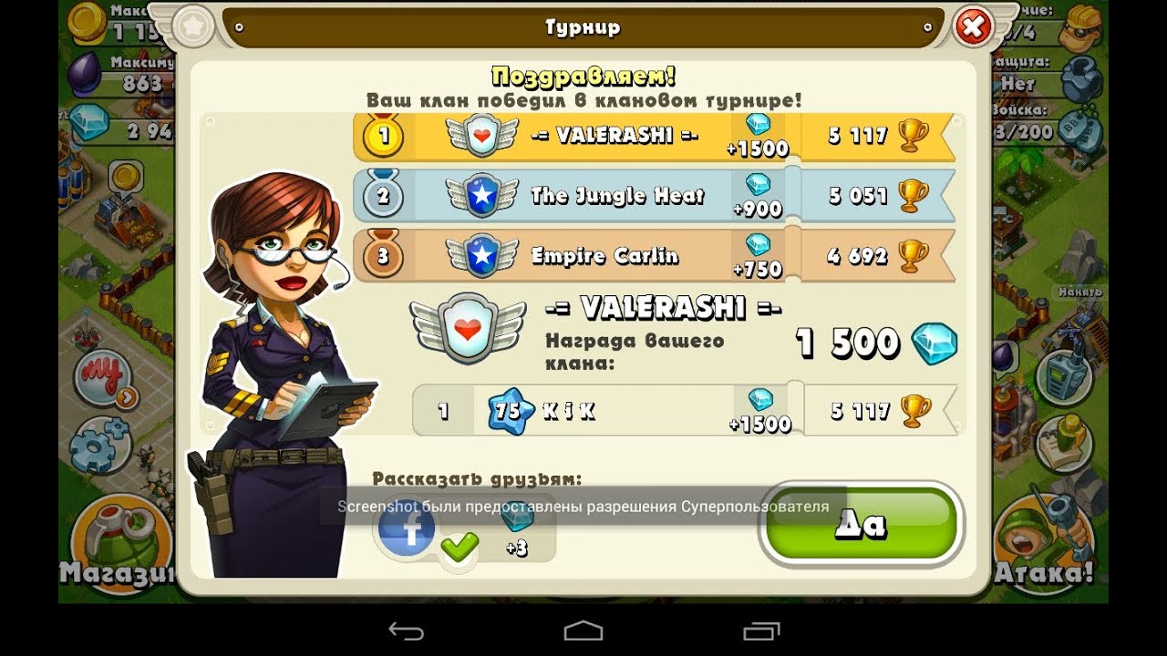 Jungle Heat 1500 АЛМАЗОВ.