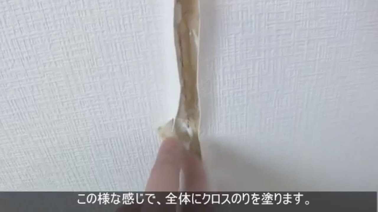 クロス（壁紙）補修 つなぎ目のすきま1mm以上の場合
