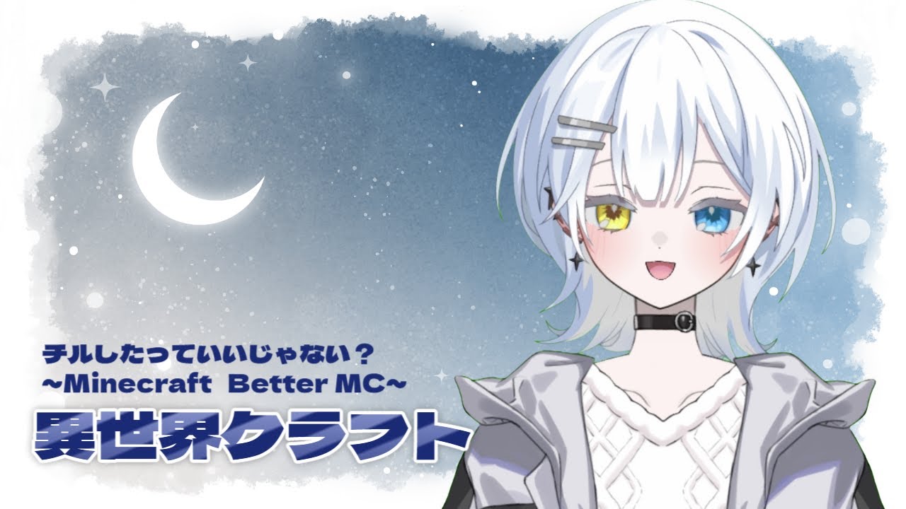 普通のマイクラだと思ったら別世界だった【Better MC】