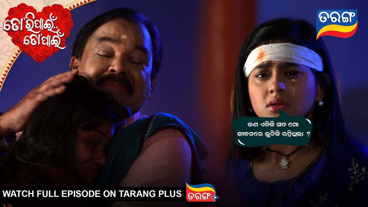 Tori Pain To Pain | Best Scene |  Ep - 861 | 2nd Jan 2026 | Odia Serial | Tarang Tv