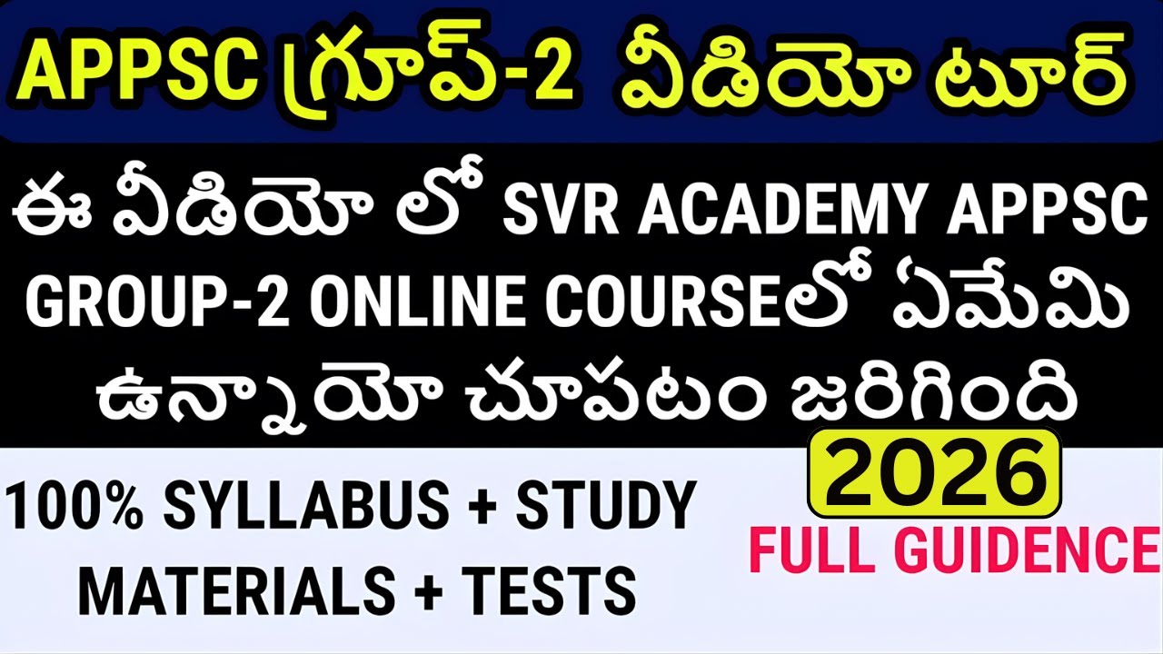 Appsc Group-2 Svr Academy Online course Tour | ఆన్లైన్ కోర్స్ లో ఏముందో తెలుసుకోండి 100% Syllabus