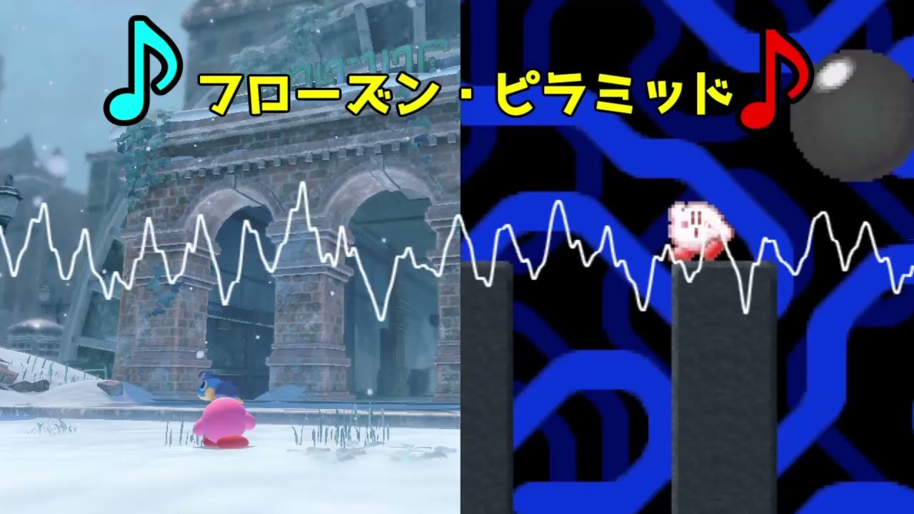 【カービィ3 27周年】フローズン・ピラミッド【カービィメドレー】