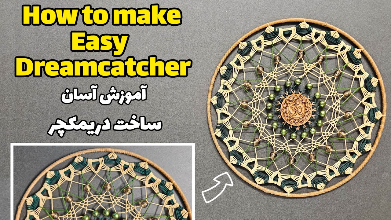 How to make easy Dreamcatcher  آموزش آسان ساخت دریمکچر  🤑👩🏼‍🎨