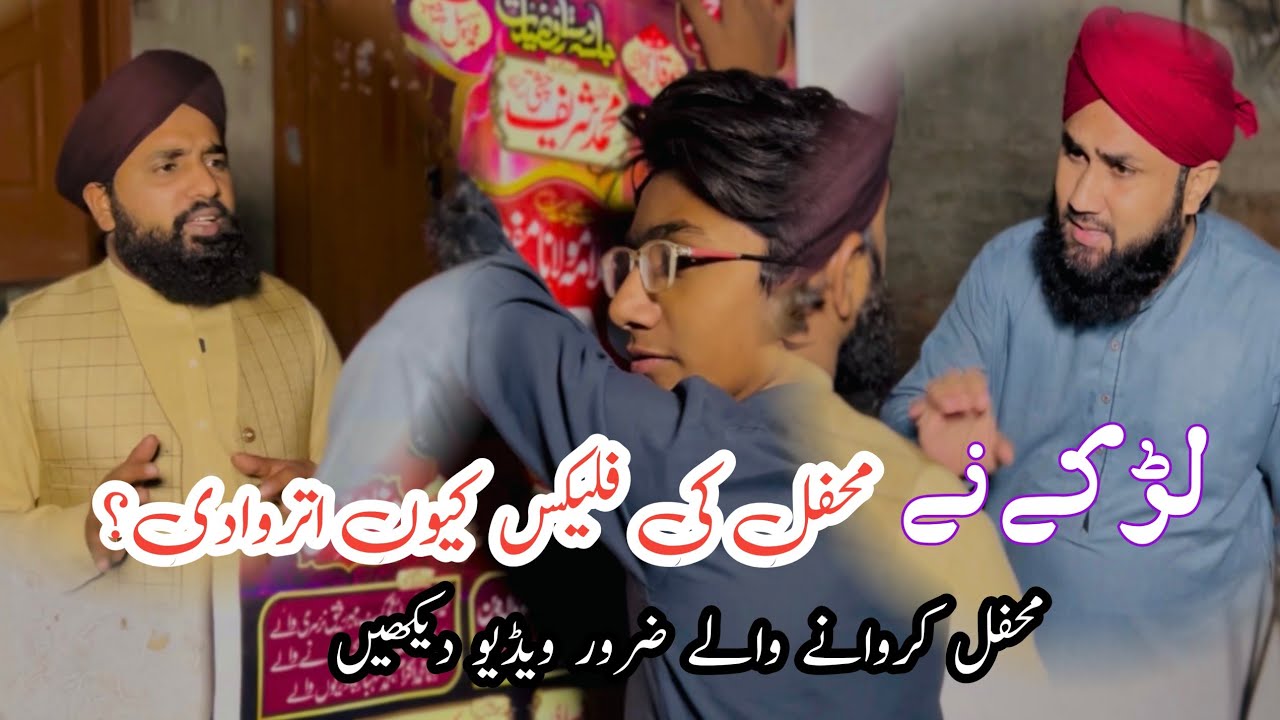 Mehfil ki Flex Kyun Utarwa di?Dani Bhai|Hindi Stories|Moral story|Viral video|Mehfil e Naat