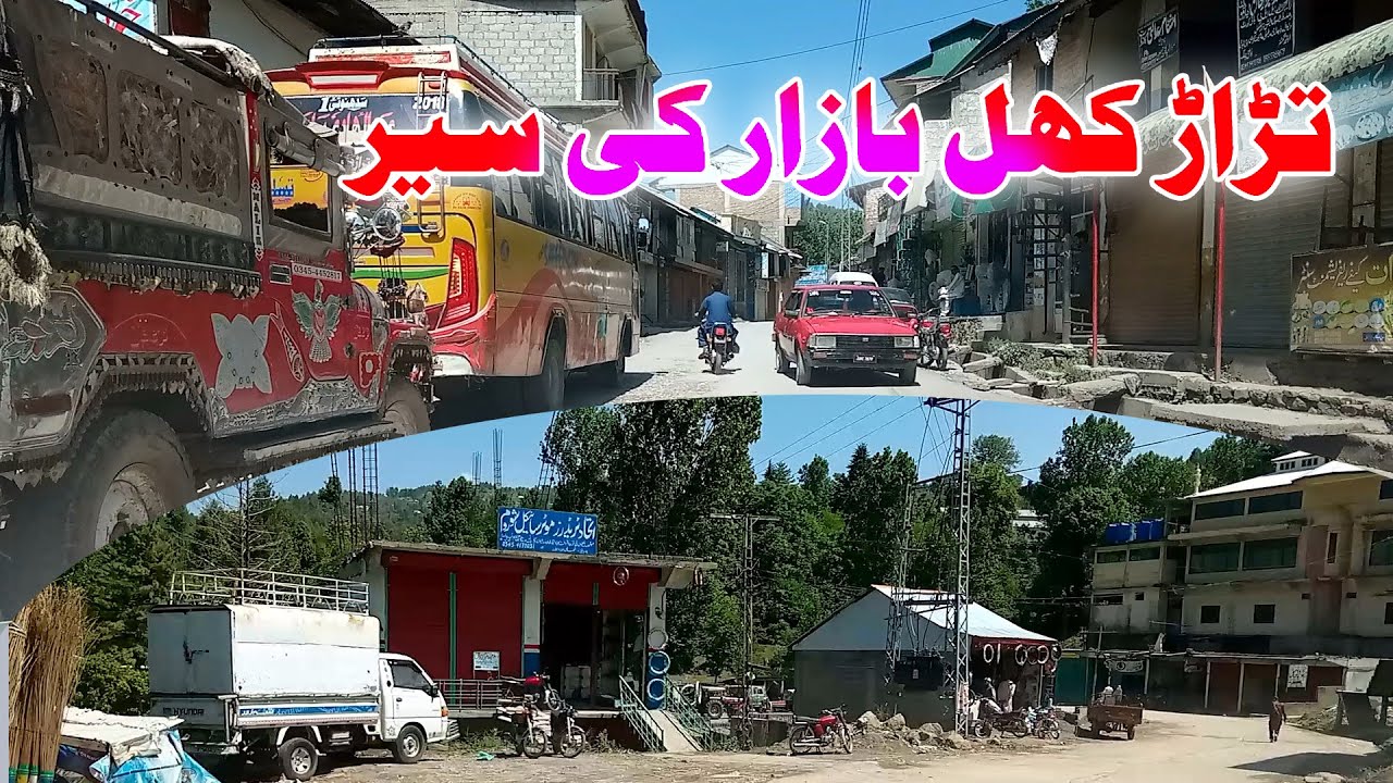 Trarkhel | Beautiful City of Azad Kashmir | Tarar khal Bazar View | Chanar Ak Tv