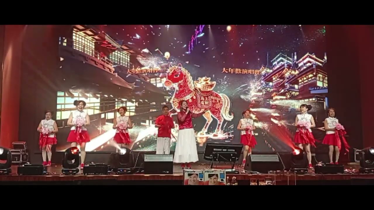 万紫千红马到成功马🐴大年欢演唱会！精彩节目！成功圆满结束！感谢主办单位伟茗娱乐制作！恭祝各界！马到成功！顺顺利利！