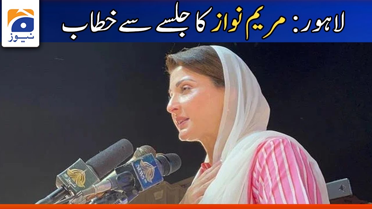 Dharampura - Maryam Nawaz Speech - Geo News - 3 July 2022