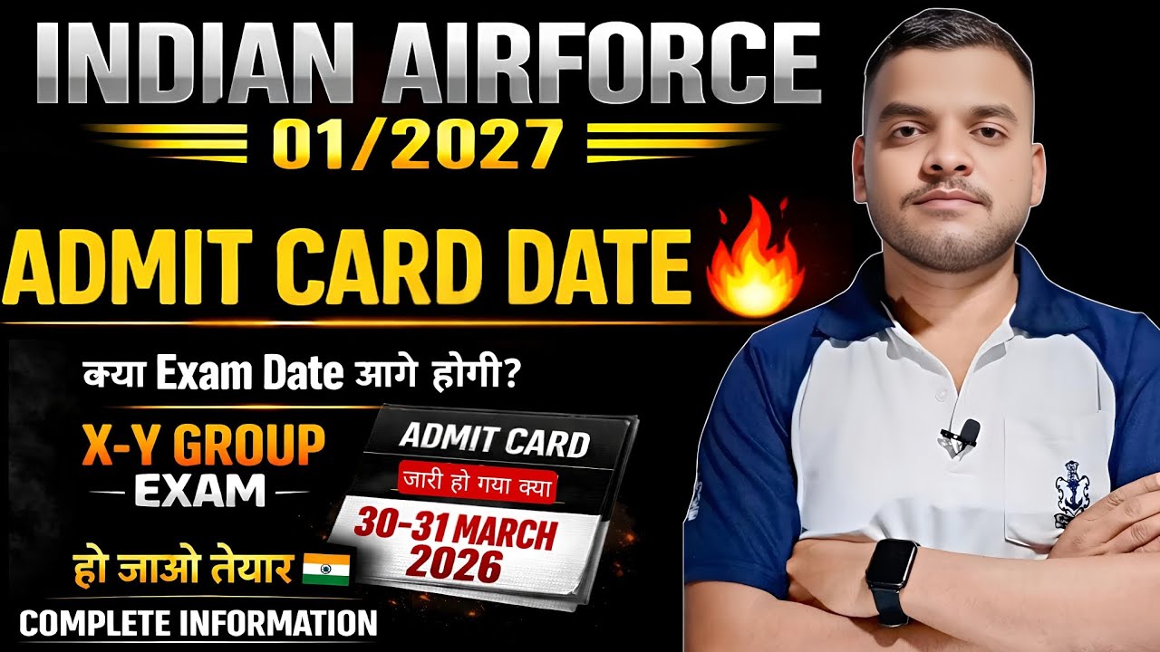 Indian Airforce XY Group 01/2027 Batch Admit Card कब आयेगा? Airforce admit card exam date out कब ✅️