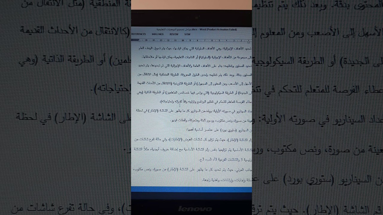 مبادئ ومراحل تصميم البرمجية التعليمية ج٢