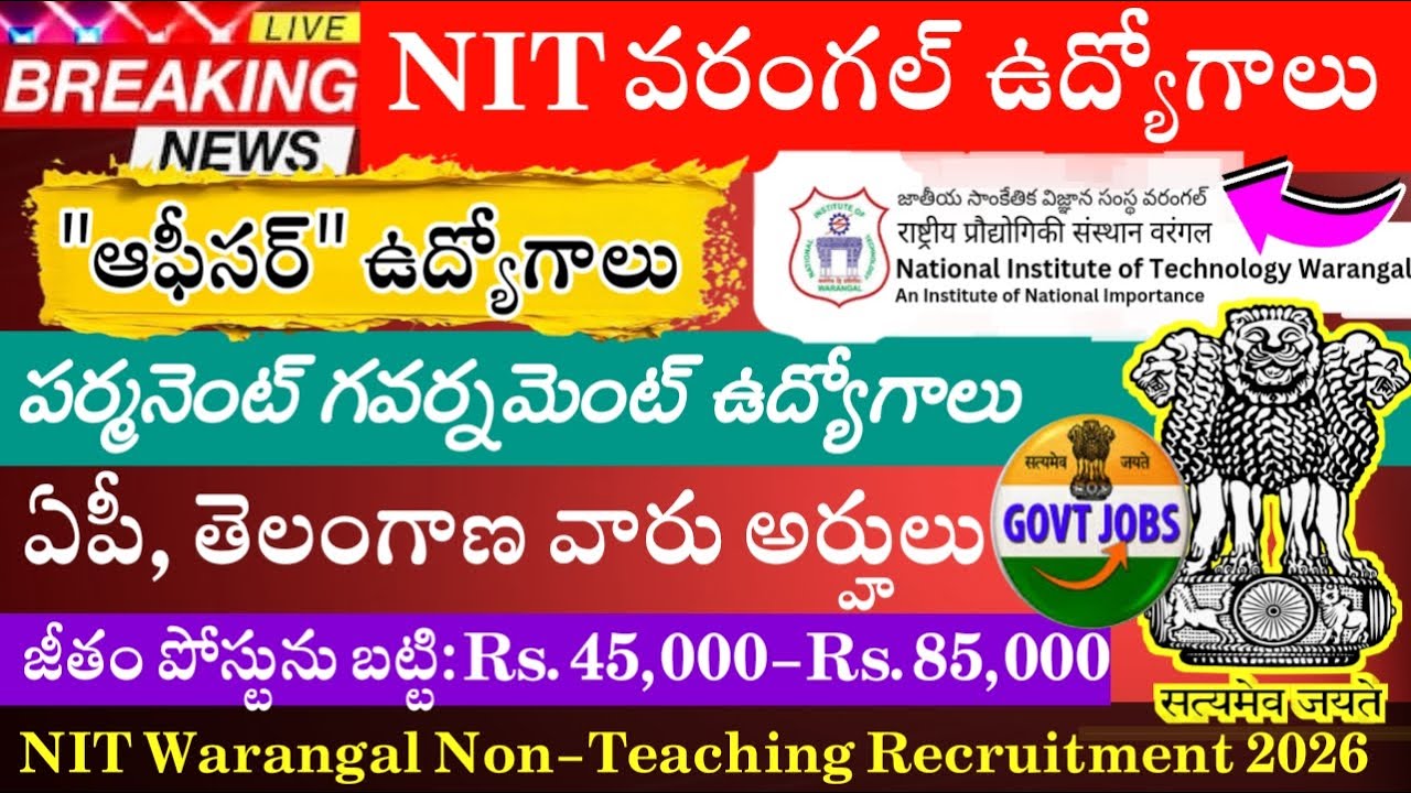 NIT Warangal Recruitment 2026 || NIT Warangal Non Teaching Vacancy Notification 2026 || NIT Warangal