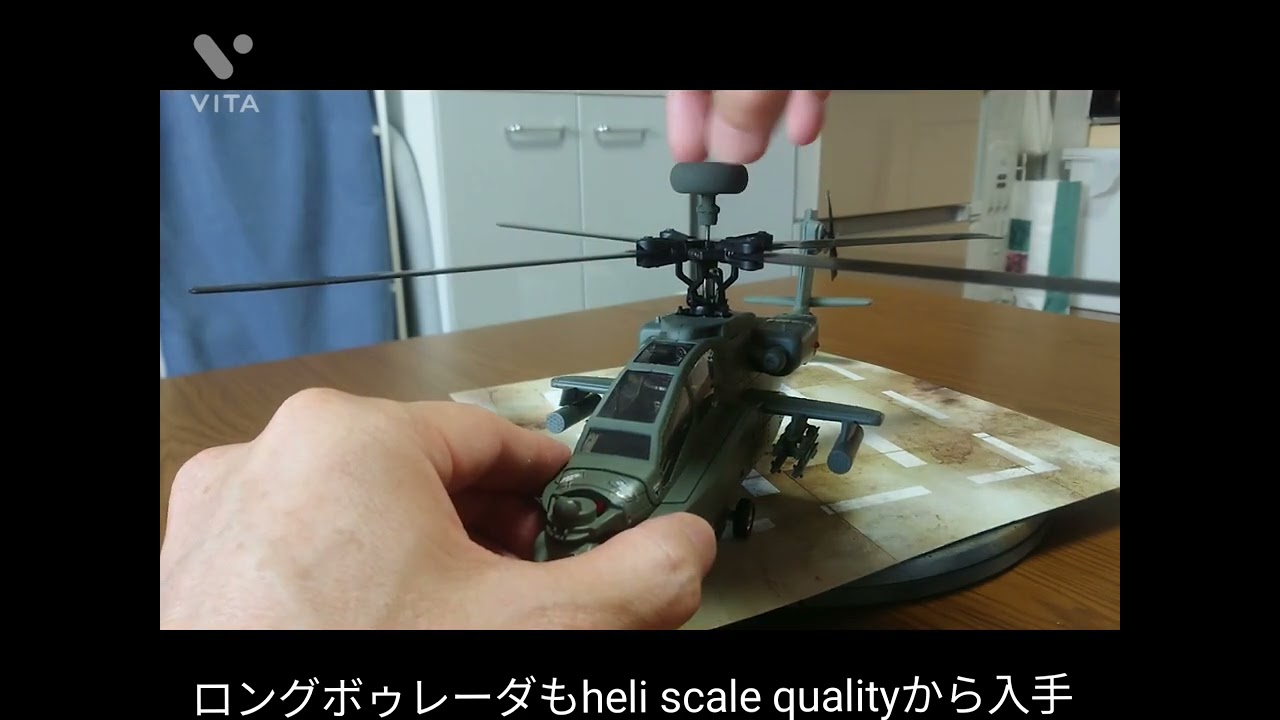 Blade micro AH-64 Apache ロングボゥ