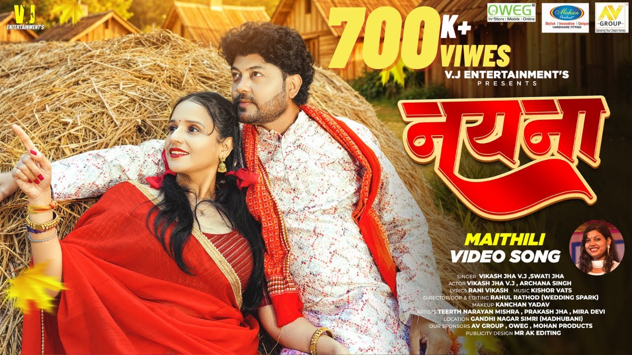 नयना Nayana (Video Song) | Vikash Jha VJ | Swati Jha | Maithili Song | New Maithili Song