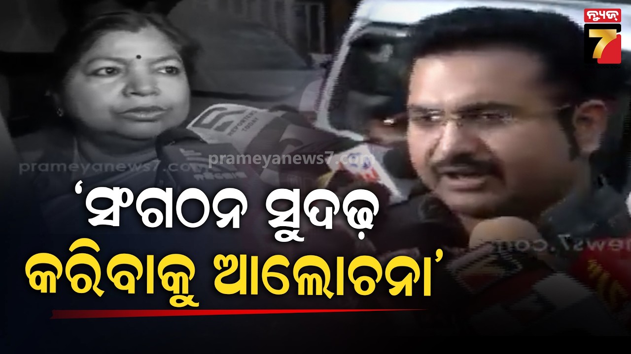 Sunil Mohanty (MLA, Puri) and Subasini Jena (MLA, Basta) React After BJD's Organizational Meeting