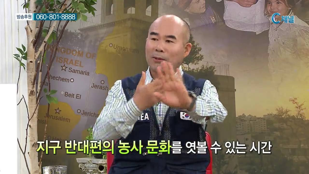성지가 좋다 35회 성지의 농사생활  - 이강근 박사