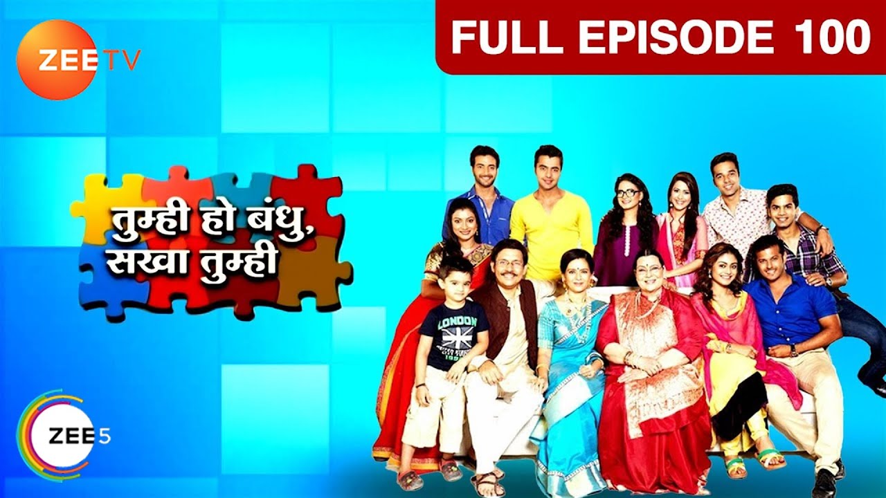 EP 100TUM HI HO BANDHU SAKHA TUMHI - Индийское телешоу хинди - Же ТВ