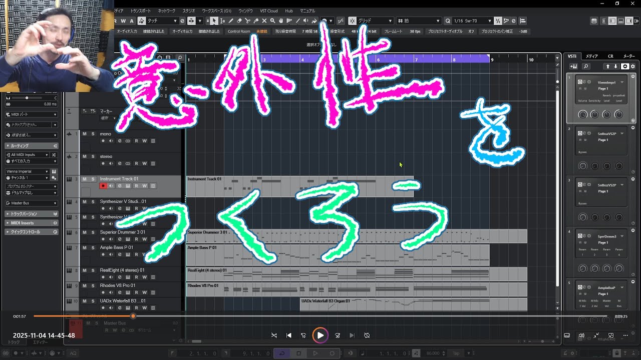 Yasu: 意外性の作り方