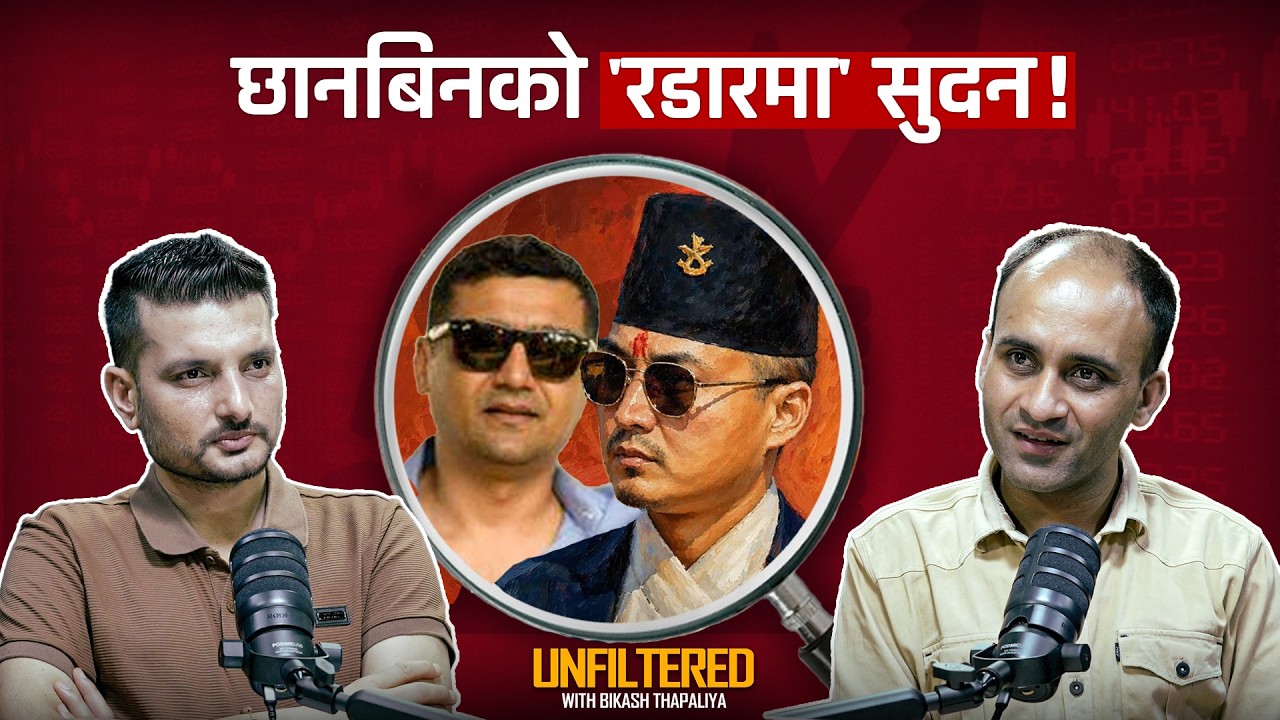 गृहमन्त्री सुधन गुरुङमाथि प्रश्न : हटाउने षड्यन्त्र कि सत्यको पर्दाफास ? ||Nepal Vox #sudangurung