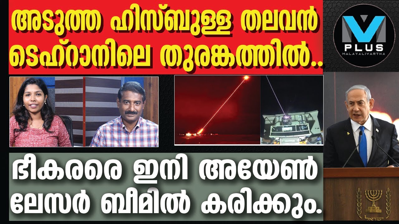 Israelഅത്ഭുതം ഇസ്രയേൽ നീക്കങ്ങൾ.SOYMON MATHEW