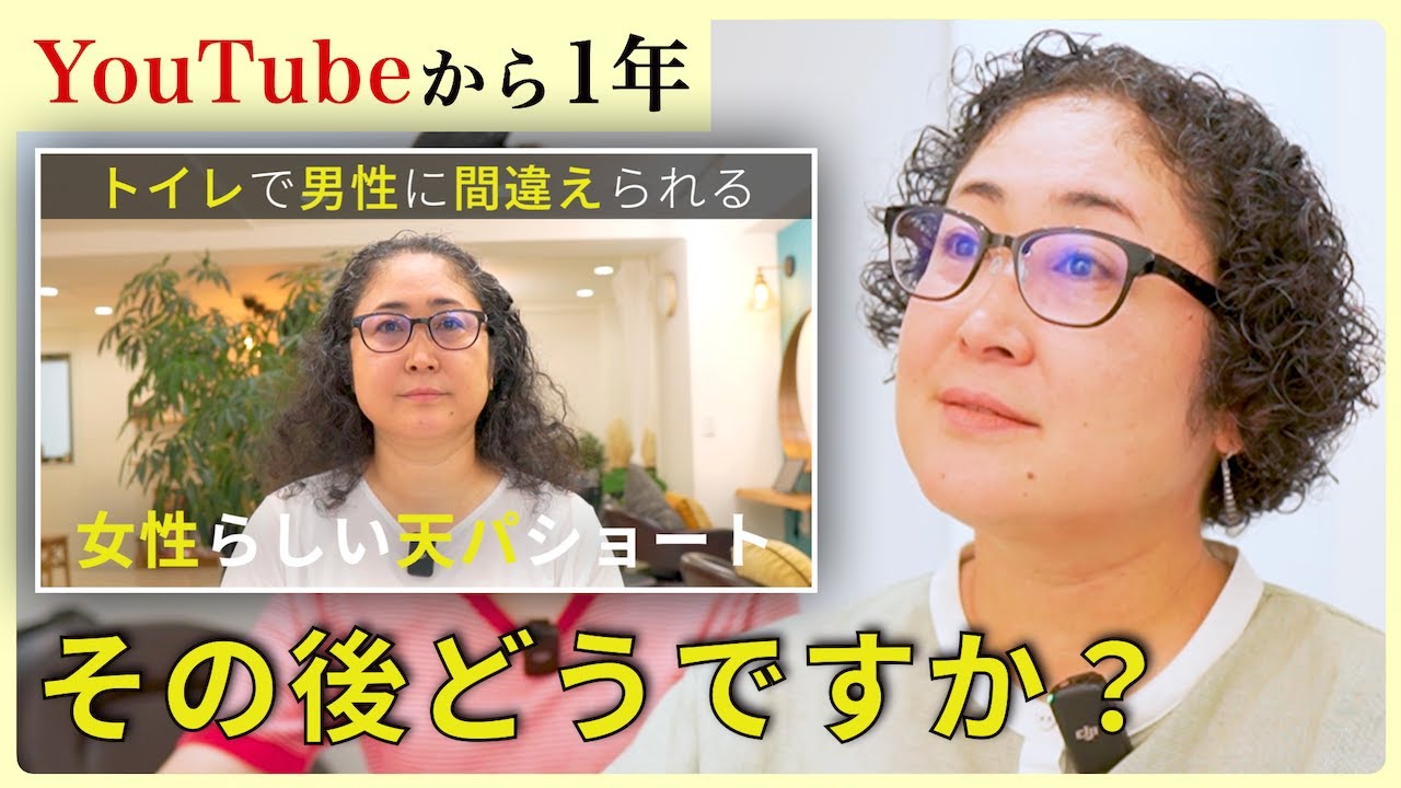 【くせ毛カットのその後】男性に間違われていたあの方…1年経ってどんな変化があったのかカットをしながら近況を聞いてみた