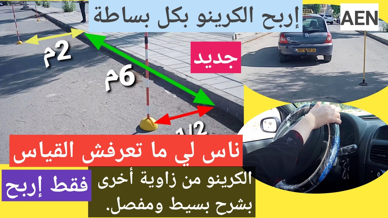 شوف أبسط خطوات الكرينو في الجزائر وزيد شوف البيكيات كيفاش يحطوهم ..غير اربح
