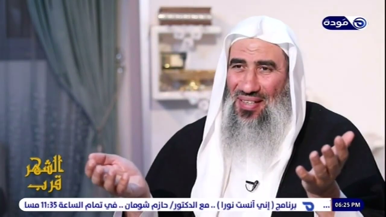 التخلية والتحلية   الشهر قرب   حلقة 02   الشيخ وحيد بالي   قناة مودة