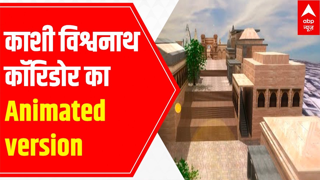 Animated version of Kashi Vishwanath Dham Corridor | Varanasi