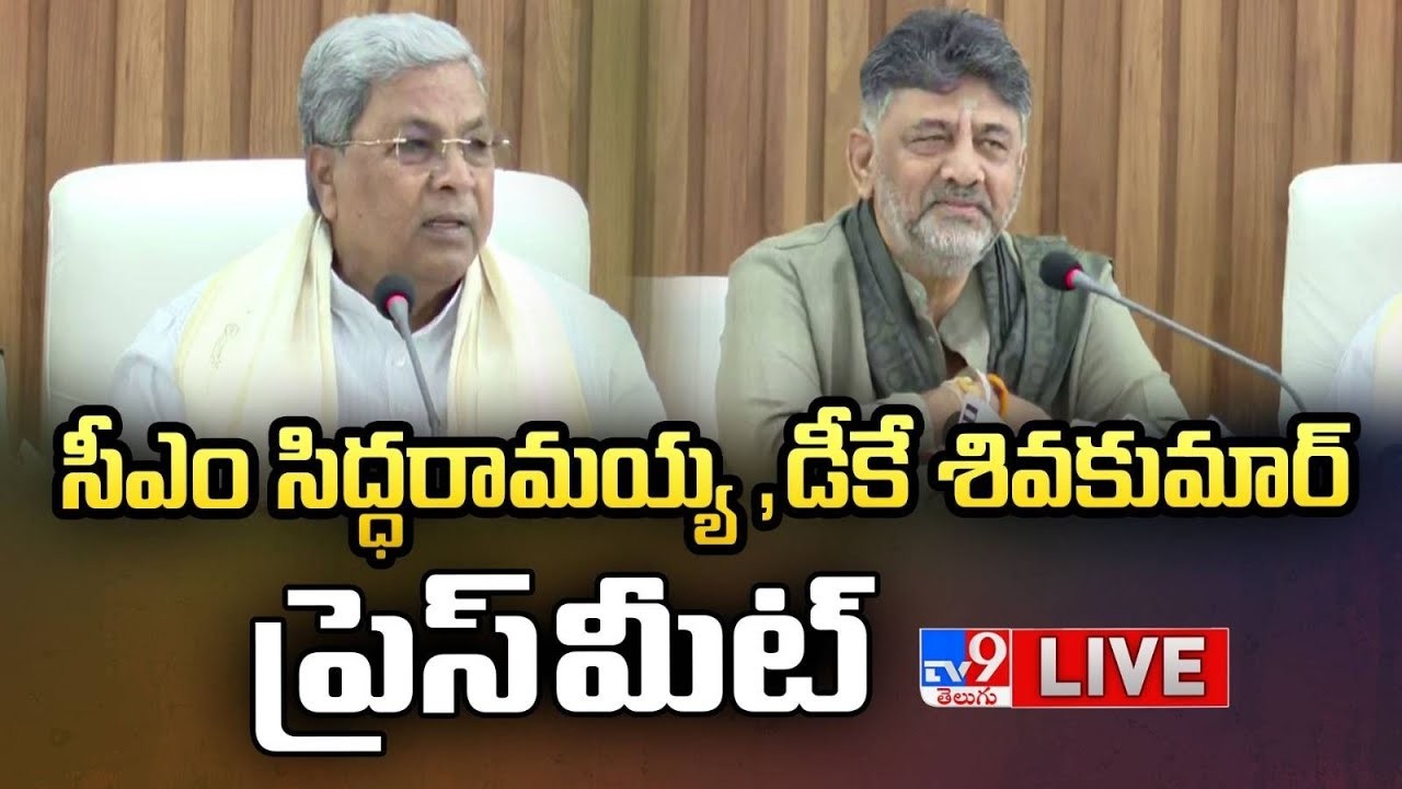 CM Siddaramaiah, DK Shiva Kumar Press Meet LIVE - TV9
