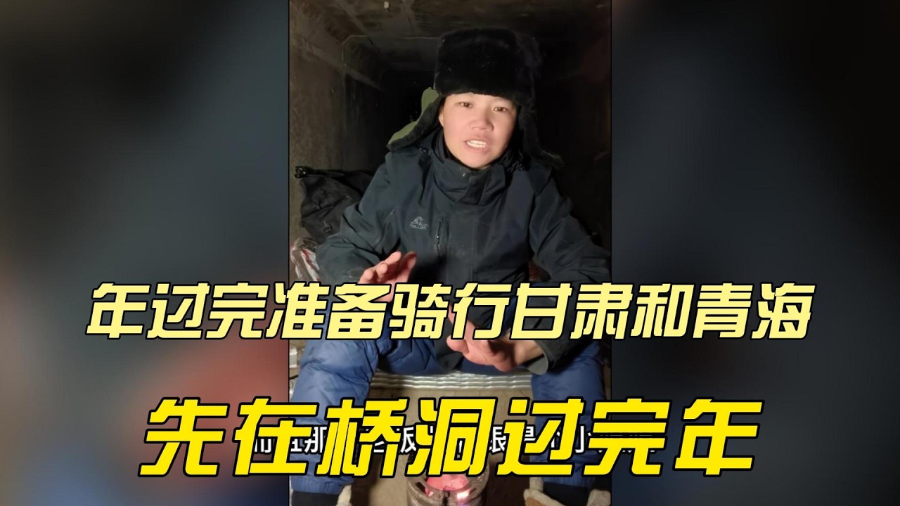 EP138：《田七浪迹天涯唠嗑》在东北过完年，准备去甘肃和青海，有空的粉丝来唠嗑