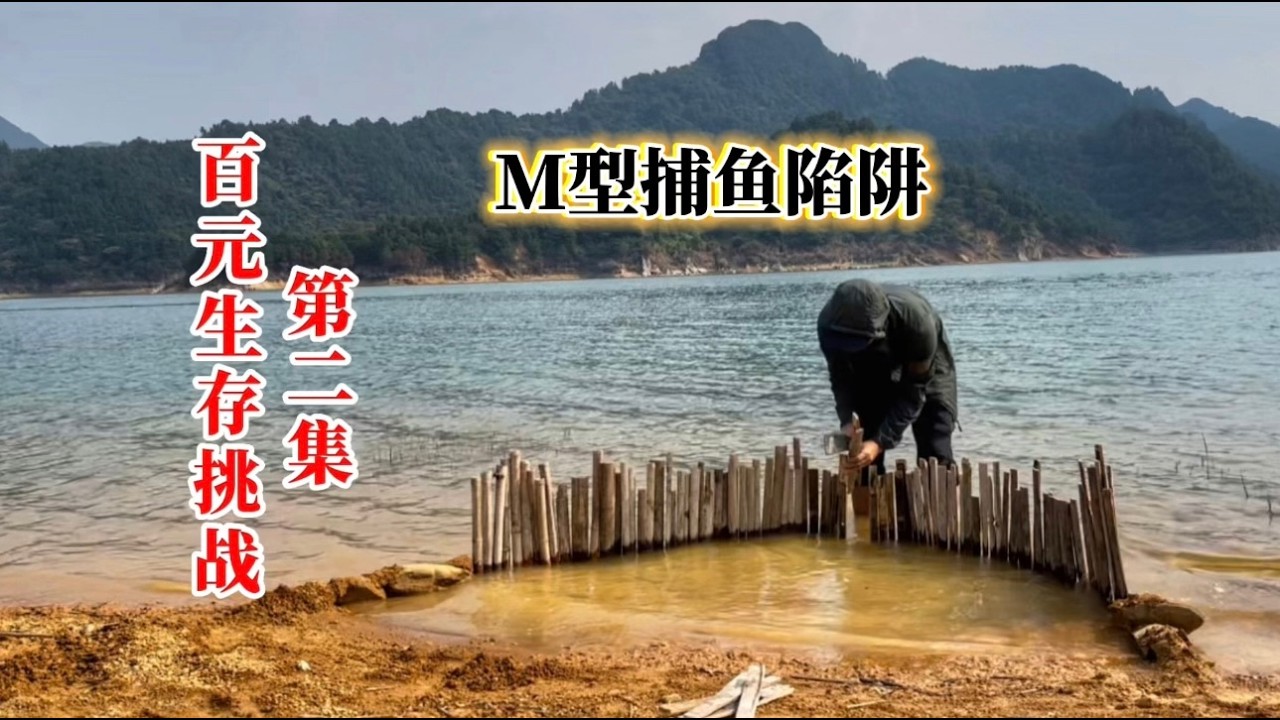 挑战花100元买物资去荒野求生，恶劣的野外环境让我知道这100元买对物资了#百元生存挑战#huangtianqi #黄天麒