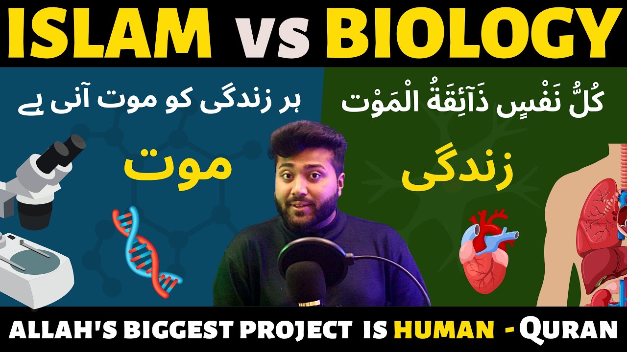 Is Human Creation Allah's Biggest Project? | Islam vs Biology 101
