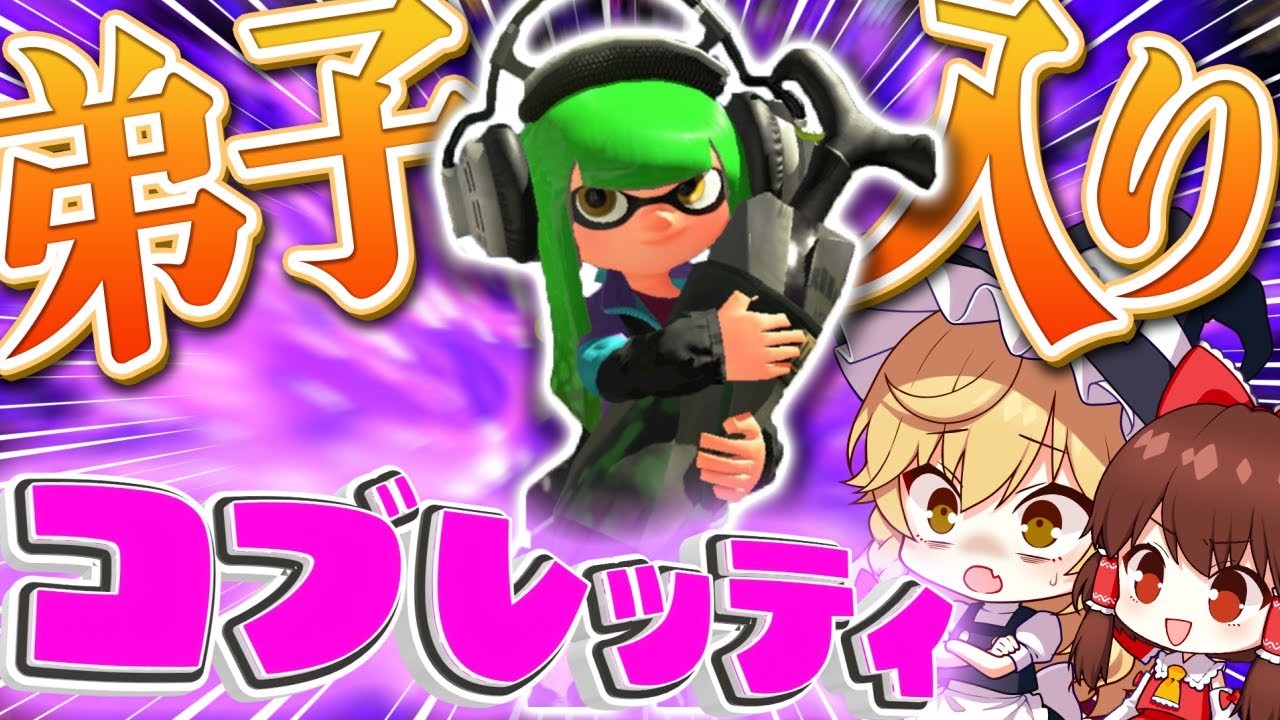 【ゆっくり実況】X帯のキャンプ使い 