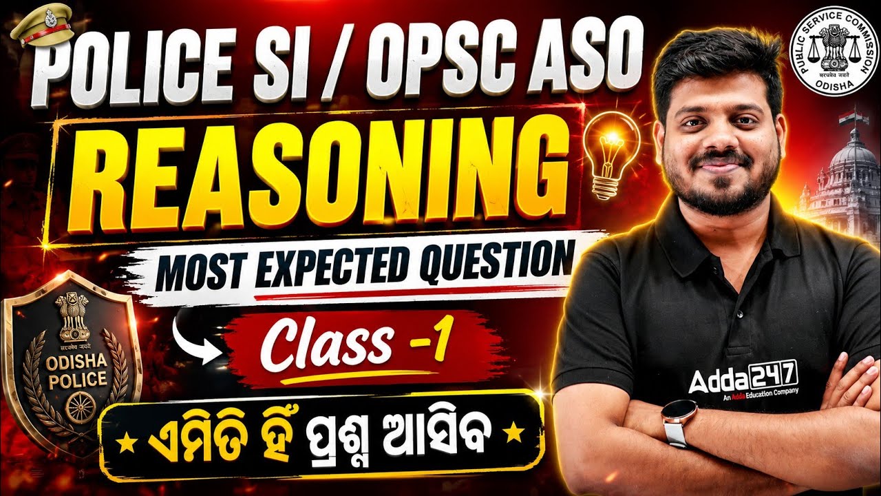 POLICE SI / OPSC ASO | Reasoning Most Expected Question | Class 1 | By Mrutyunjaya Sir