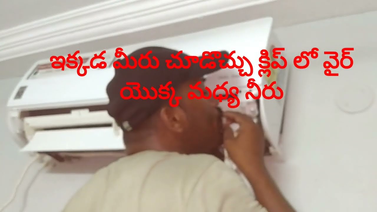 AC cooling problem |LG AC Ch10 error in Telugu explain | LG AC cooling problem |