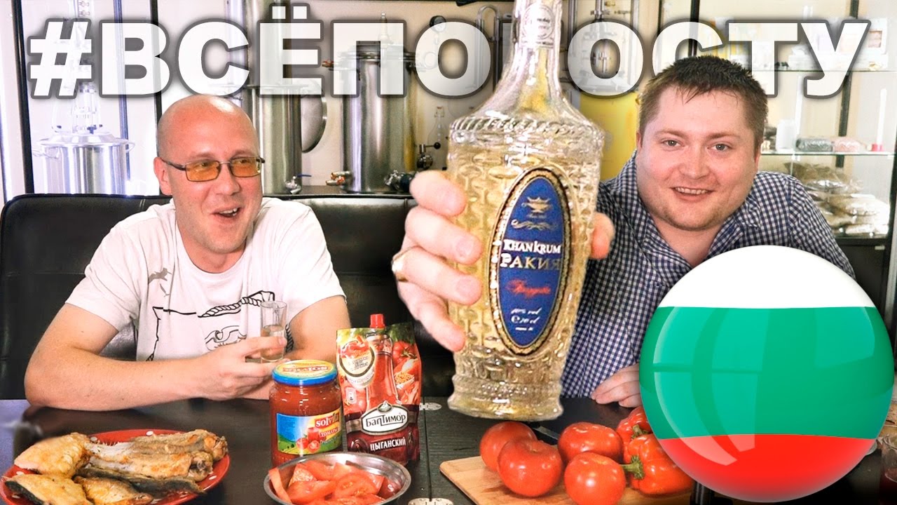 Посылка из Болгарии. РАКИЯ болгарский САМОГОН