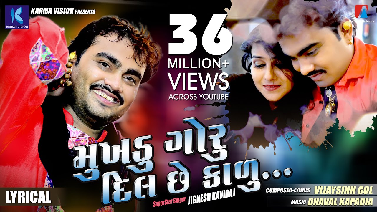 Mukhadu Goru Dil Chhe Kalu | Jignesh Barot | Lyrical Video Song | New Gujarati Song 2018