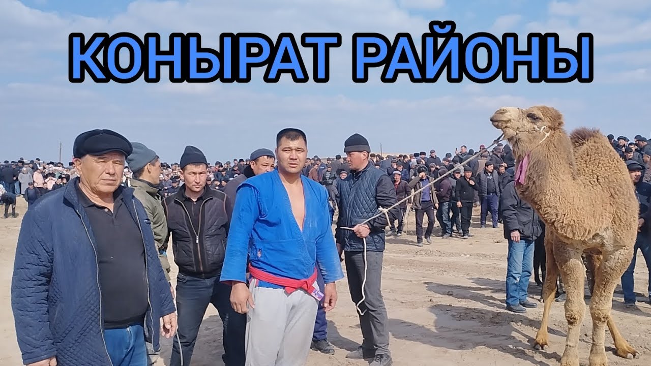 КАРАКАЛПАКСТАН РЕСПУБЛИКАСЫ КОНЫРАТ РАЙОНЫ АС САДАКА 5-МАРТ 2024-ЖЫЛ