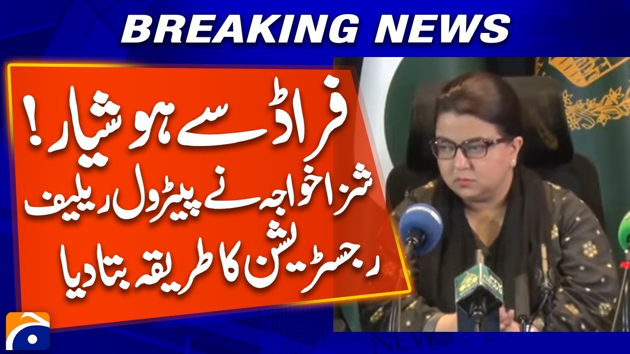 Petrol Subsidy Registration: Shaza Fatima Warns Public About Scammers | Geo News