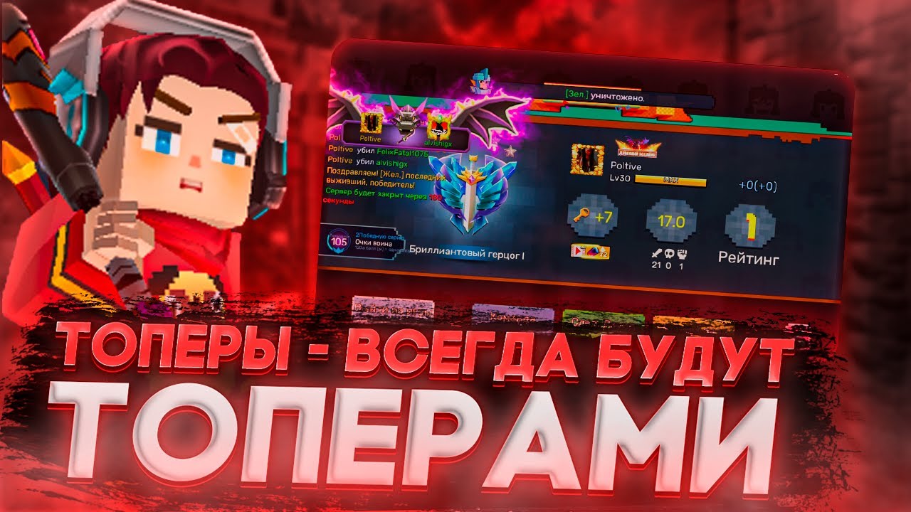 ТОПЕРЫ - ВСЕГДА НА ГОЛОВУ ВЫШЕ | Прокачка талантов 9# | Blockman GO Bed Wars