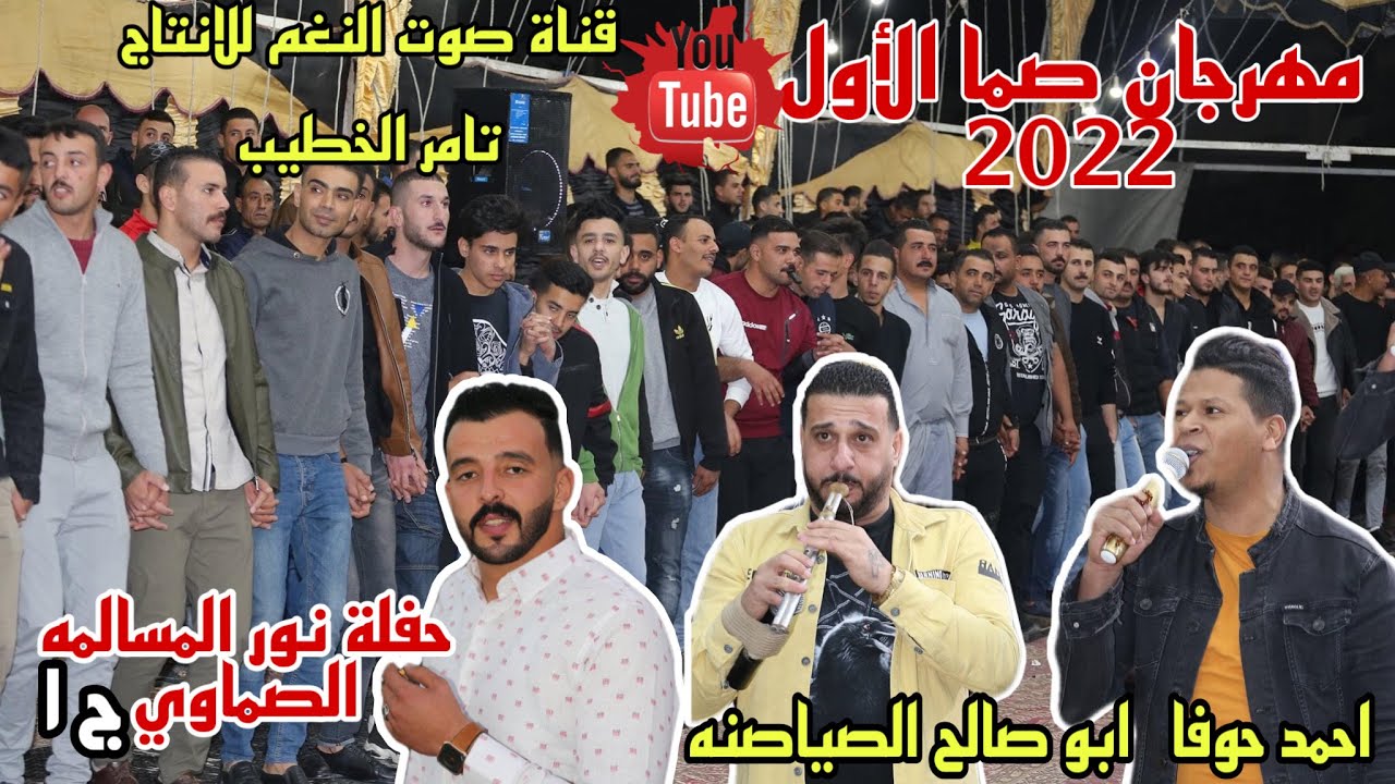 مجوز اعدام النجم احمد حوفا وابوصالح الصياصنه مهرجان صما نور المسالمه ج1 انتاج تامر الخطيب ابو جروان